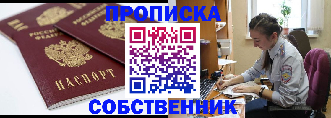 прописка для кредита в Тихвине