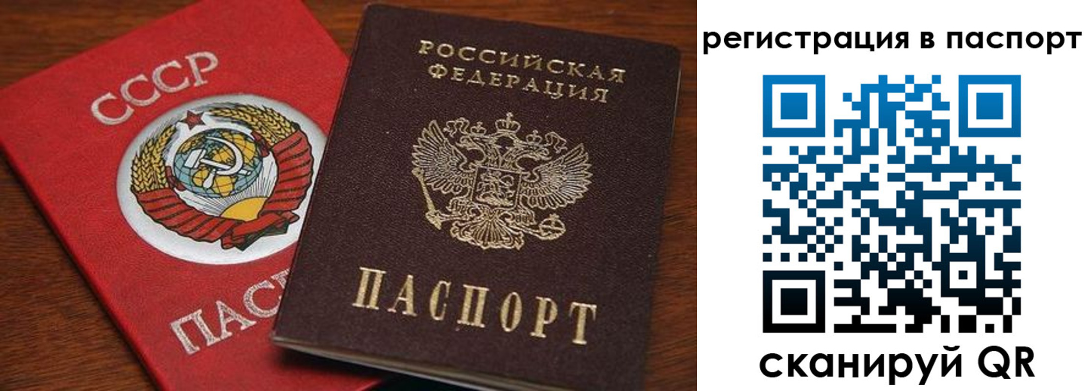 прописка в квартире в Тихвине