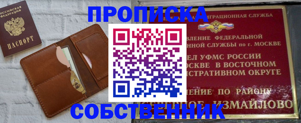 прописка иностранных граждан в Тихвине