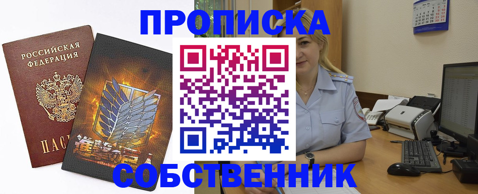 прописка регистрация в Тихвине