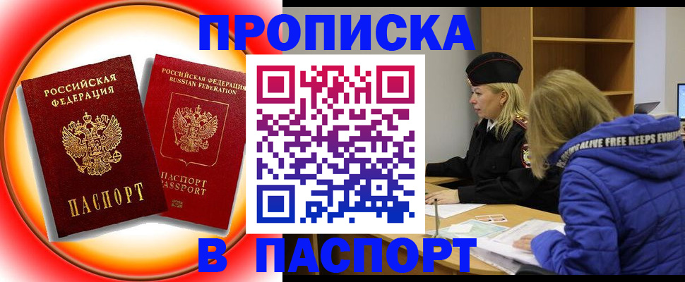 временная прописка в Тихвине