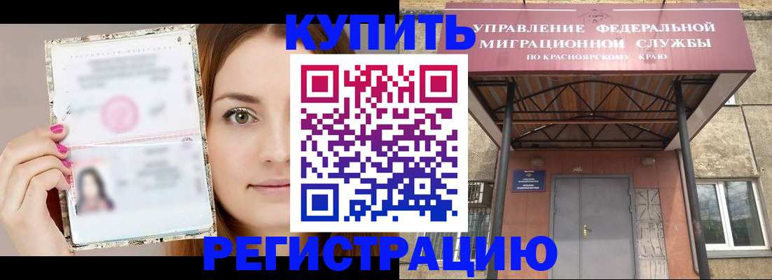 прописка ребенка в Тихвине