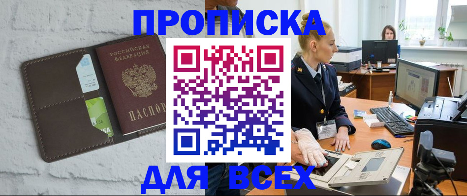 прописка ребенка в Тихвине
