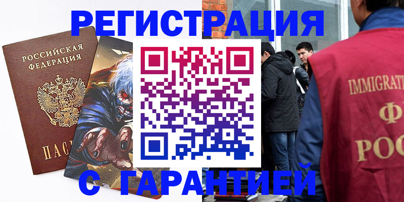 регистрация в Тихвине