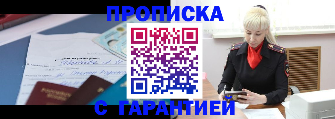 временная регистрация гарантия в Тихвине