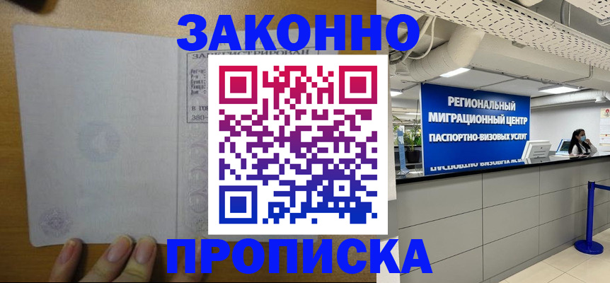 прописка для кредита в Тихвине