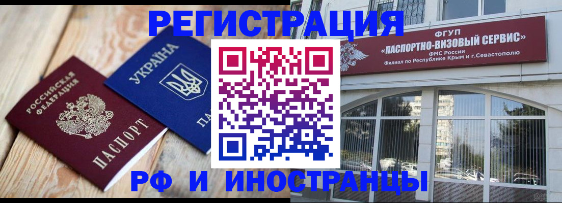 прописка в Тихвине
