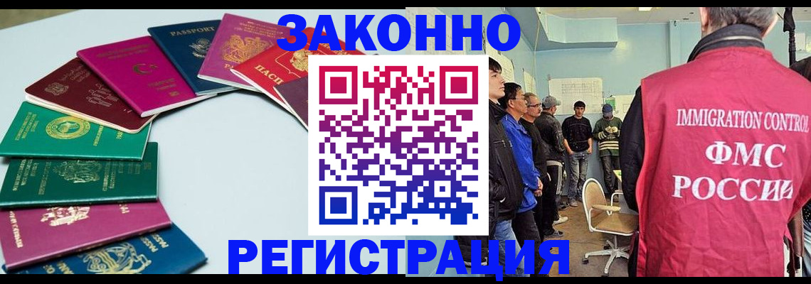 временная регистрация для школы в Тихвине