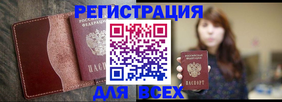 прописка для кредита в Тихвине